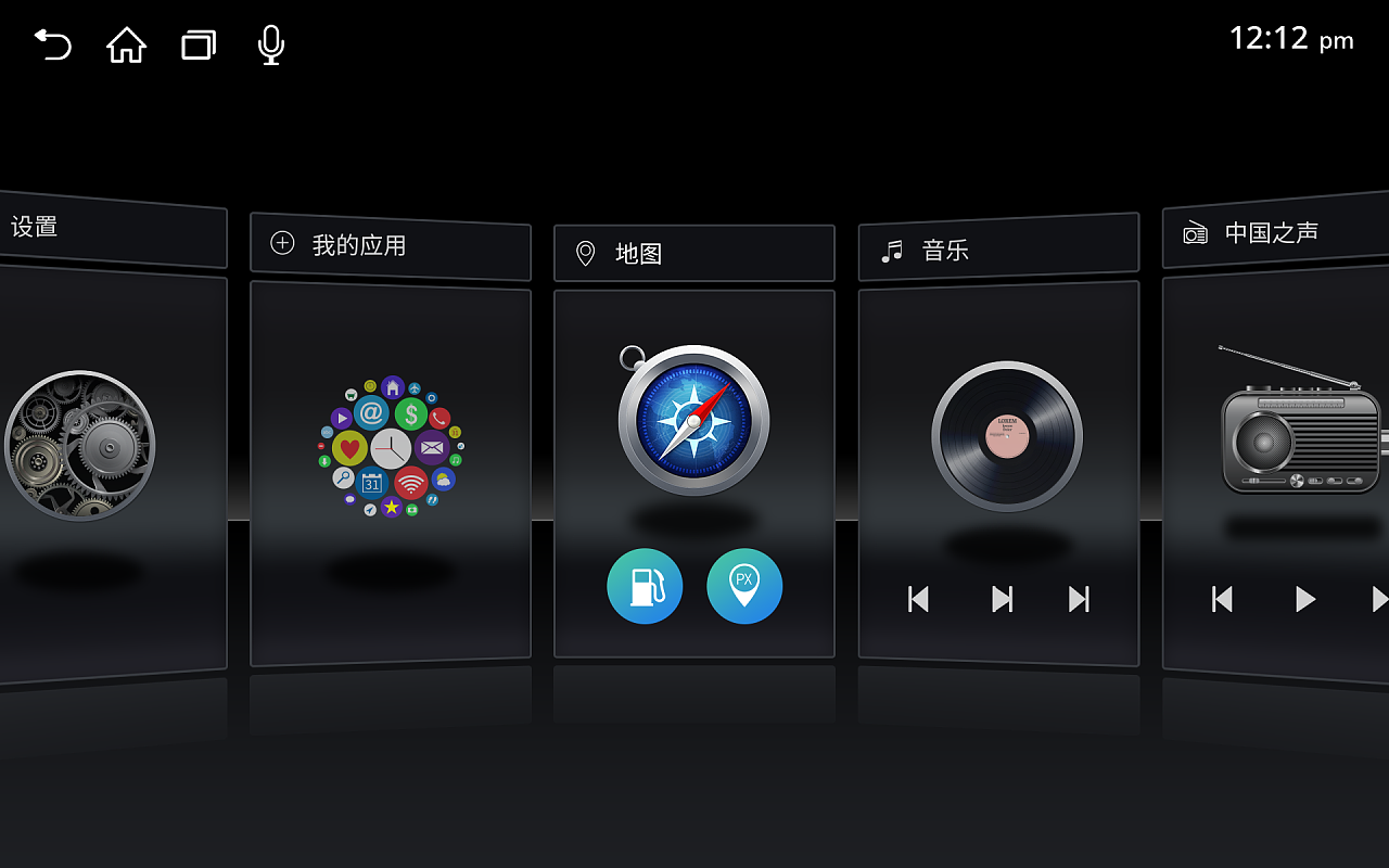 安卓车载app项目