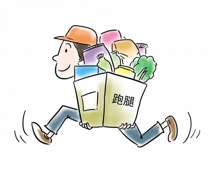 跑腿APP及微信端开发完成