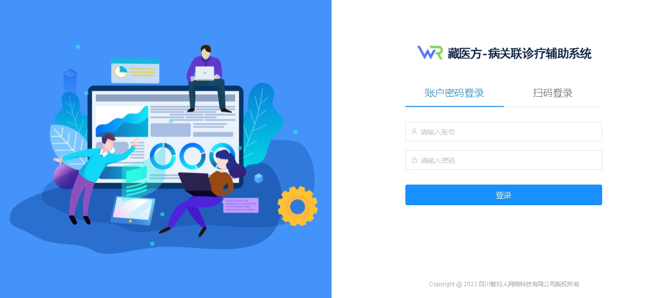 基于味-性-效的藏医药泻肝类方方-病关联的维护和图谱系统开发完成
