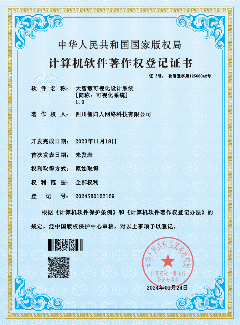 企业资质