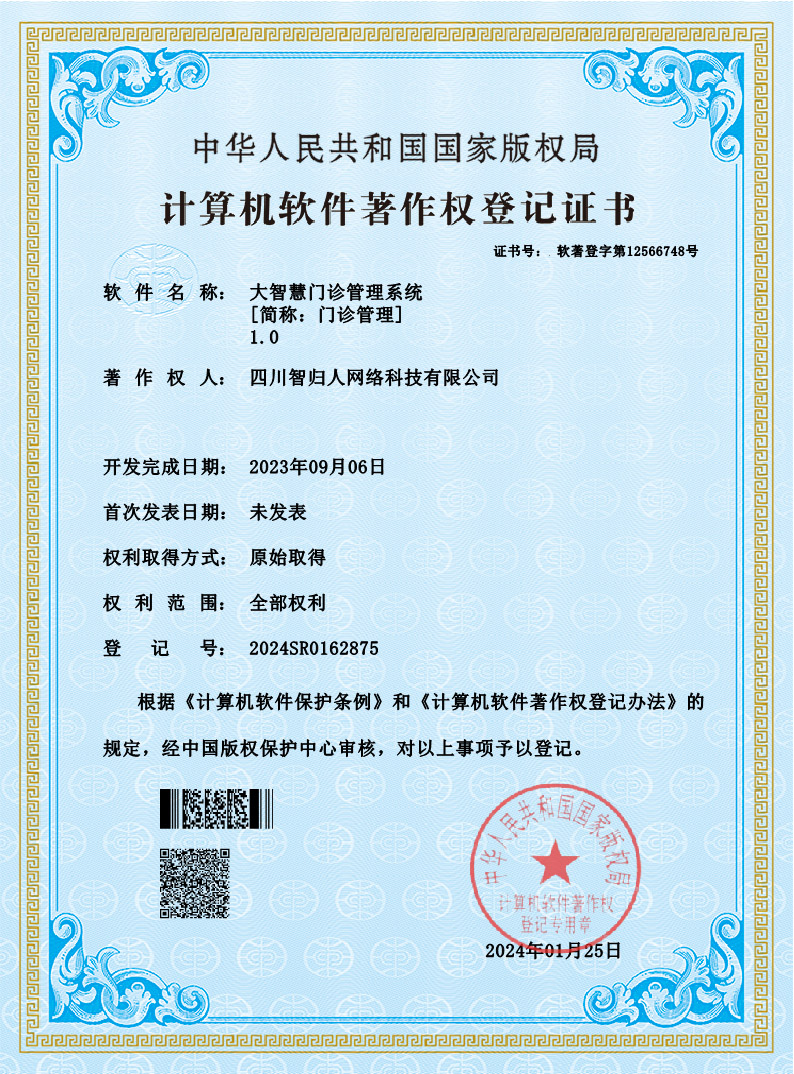 企业资质