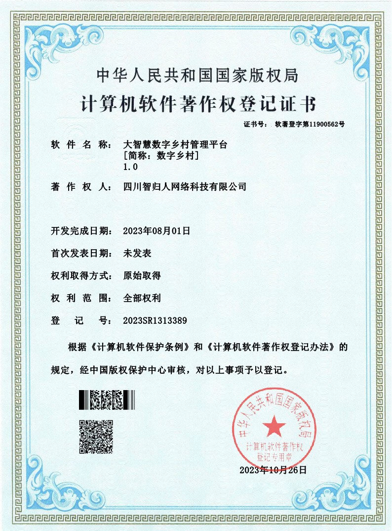 企业资质