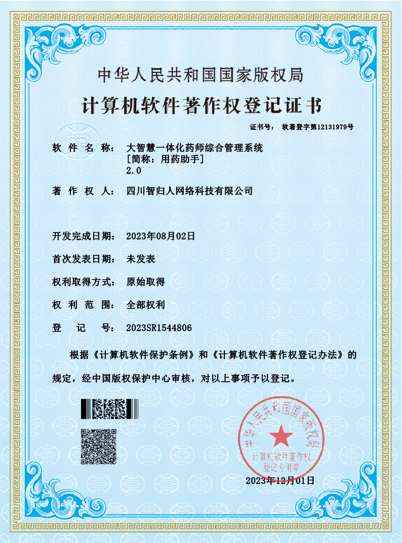 企业资质