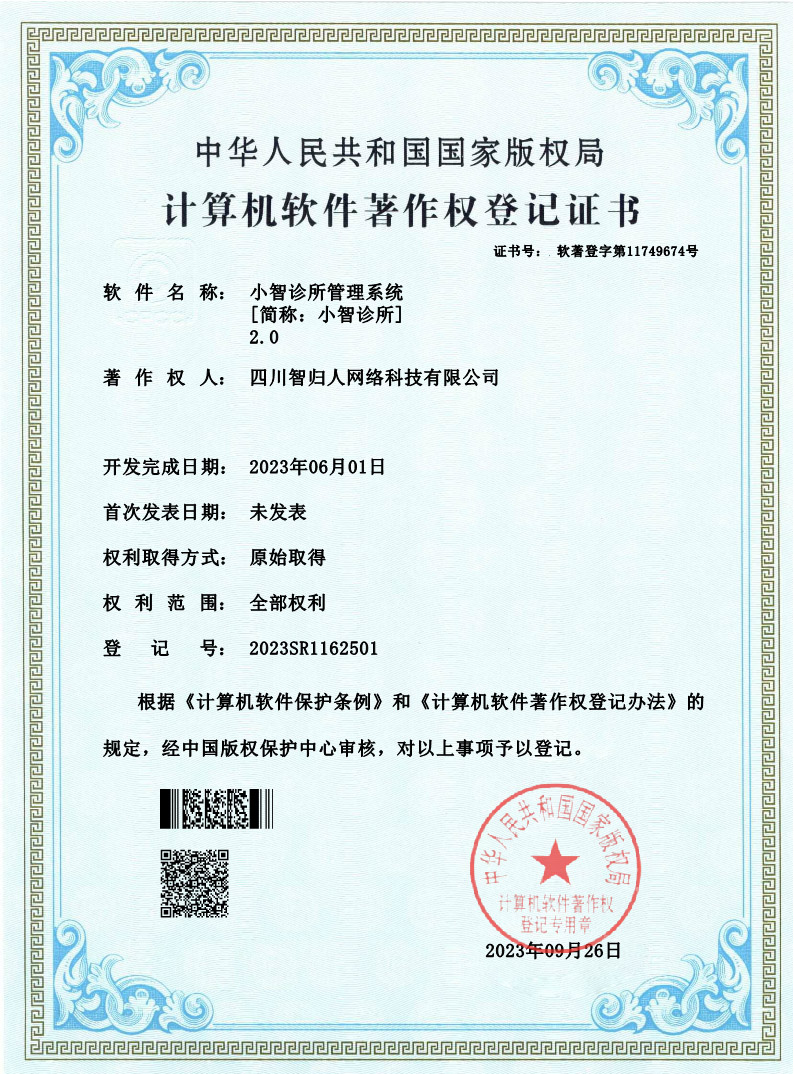 企业资质