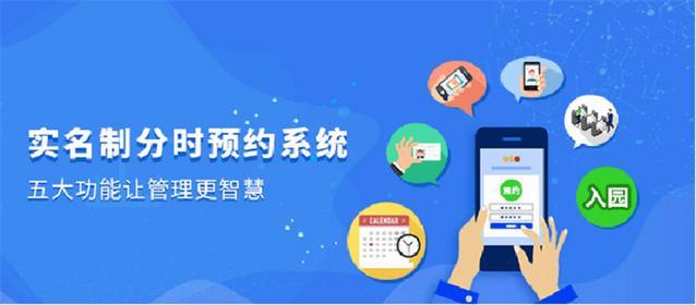 实时预约系统软件定制开发完成